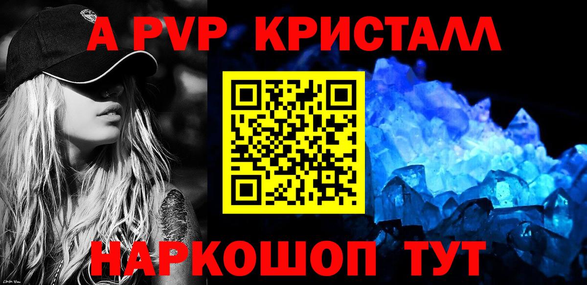 купить наркотик  Вход с VPN  А ПВП VHQ  Орехово-Зуево  Alpha PVP СК КРИС 
