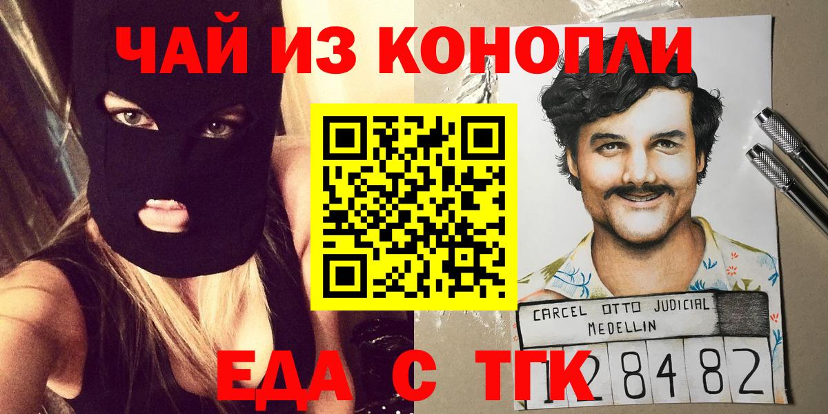 Canna-Cookies конопля  Вход с VPN  Орехово-Зуево 