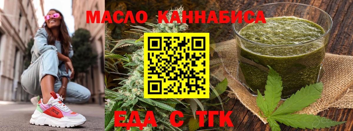Cannafood марихуана Орехово-Зуево