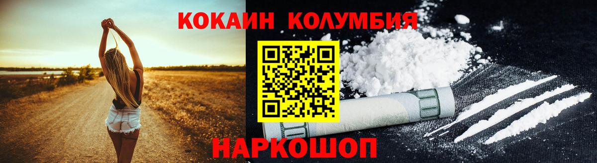 Кокаин FishScale  COCAIN  Вход с VPN  Орехово-Зуево  COCAIN Fish Scale 