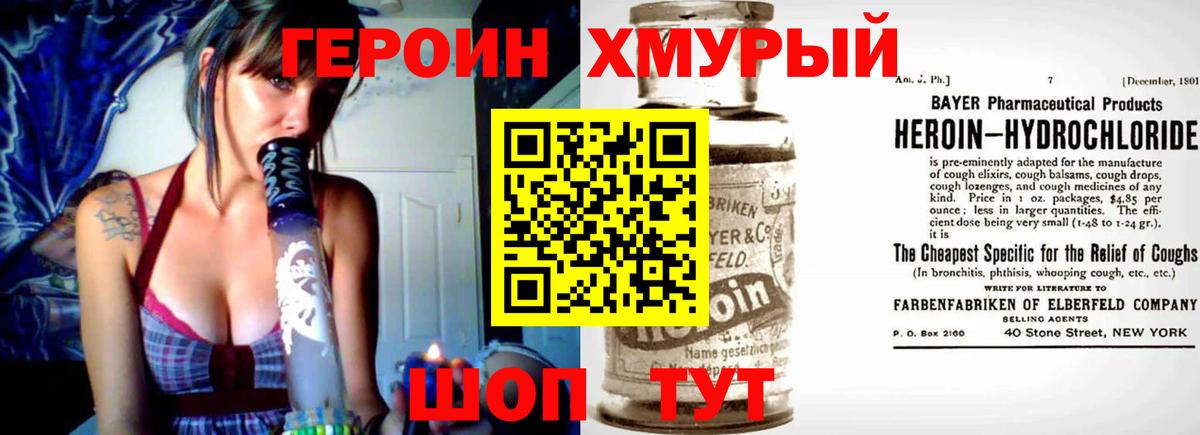 ГЕРОИН Афган Орехово-Зуево