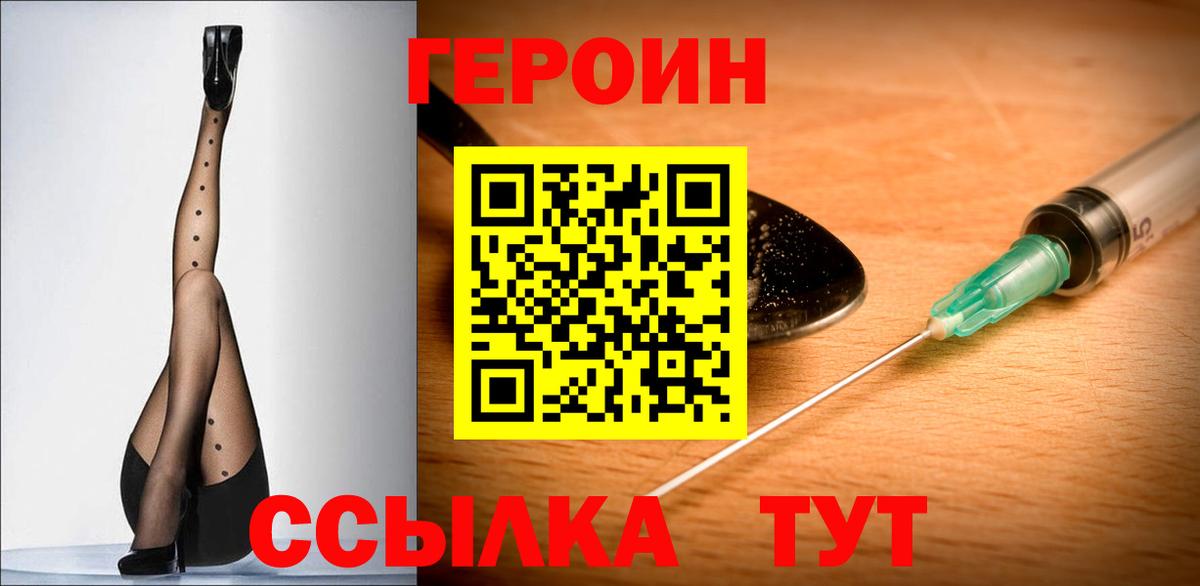 Орехово-Зуево  ГЕРОИН  Вход с VPN  ГЕРОИН афганец 