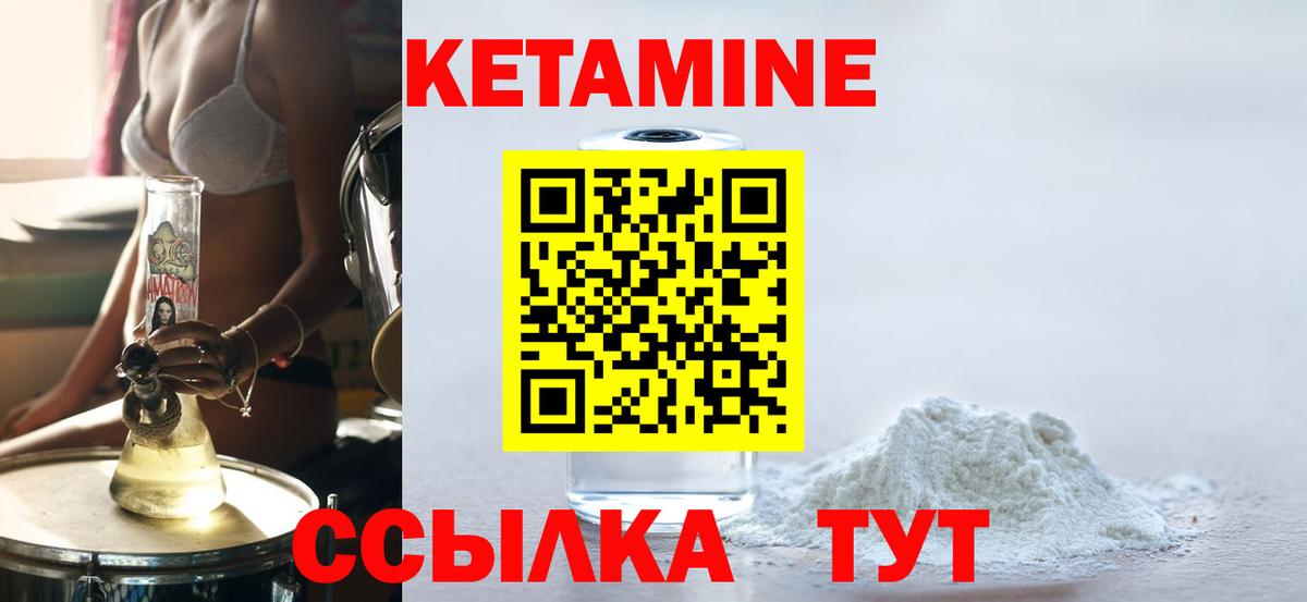 Орехово-Зуево  КЕТАМИН VHQ  Вход с VPN 