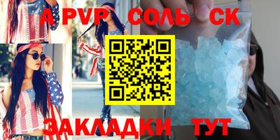 альфа пвп Славянск-на-Кубани