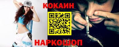 кокаин колумбия Славгород