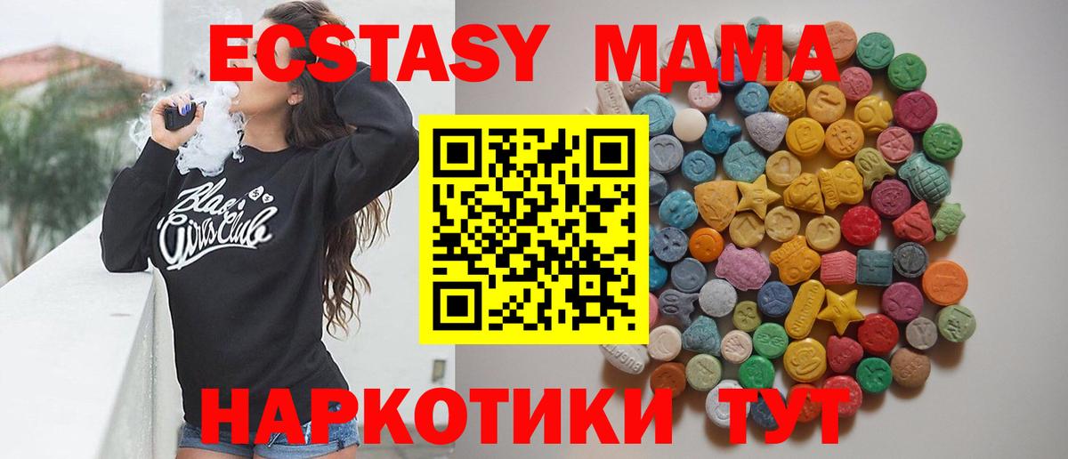 МДМА кристаллы  МДМА кристаллы  Орехово-Зуево  MDMA  Вход с VPN 