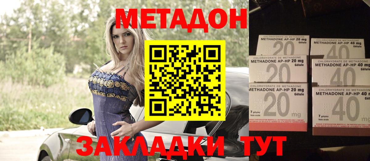 МЕТАДОН белоснежный  Вход с VPN  Орехово-Зуево 