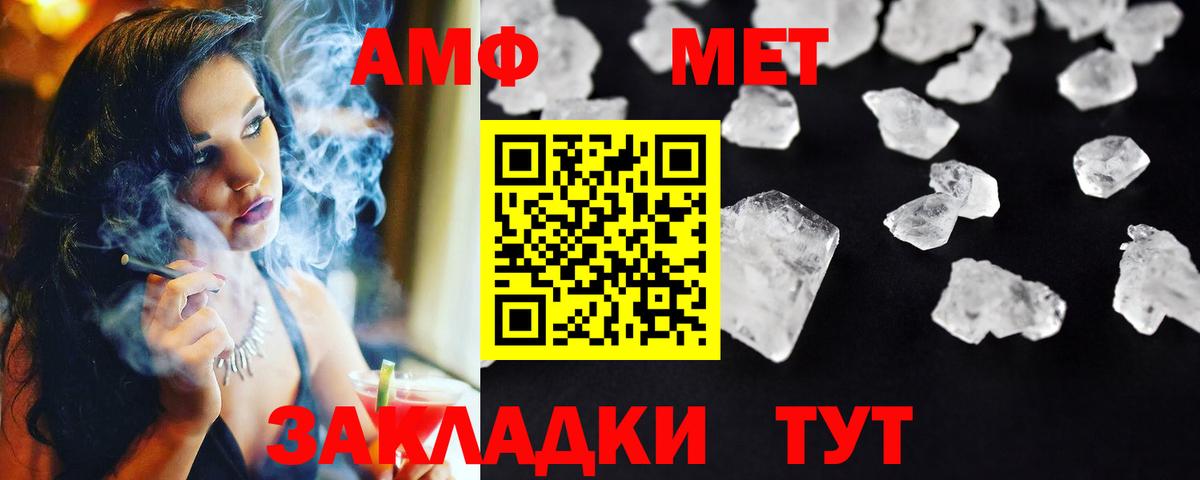 Метамфетамин винт  Метамфетамин винт  Орехово-Зуево  Первитин  Вход с VPN 