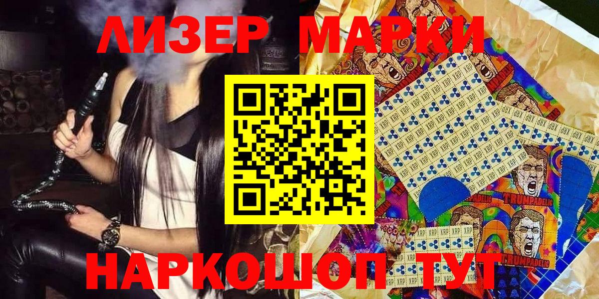 Наркотические марки 1,8мг  Вход с VPN  Орехово-Зуево 