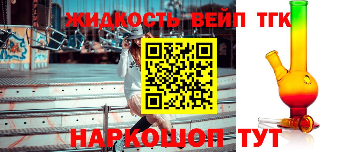 ТГК Wax Орехово-Зуево