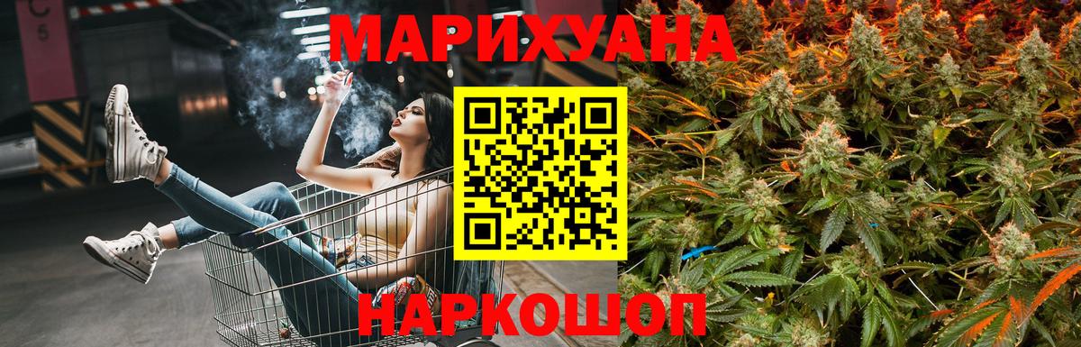 Марихуана Bruce Banner Орехово-Зуево